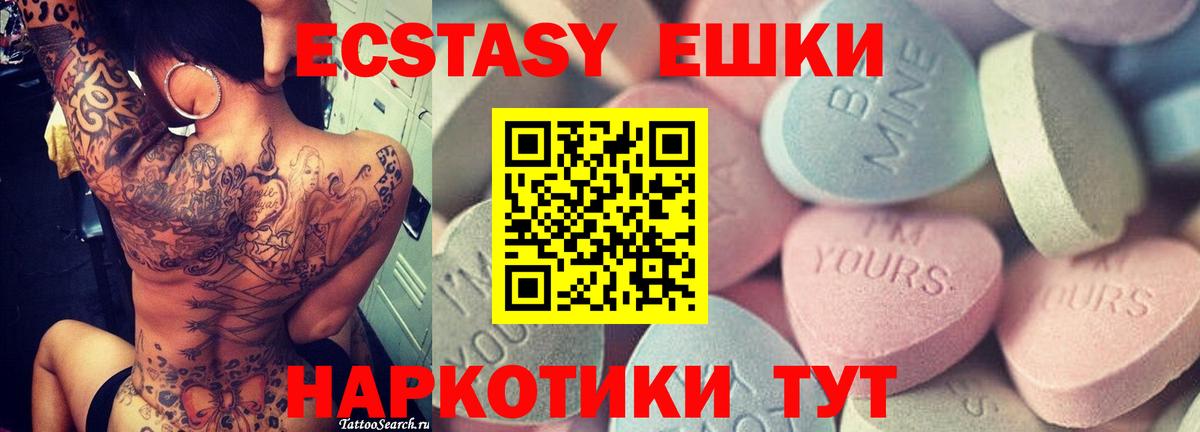 Экстази Cube  Вход с VPN  ЭКСТАЗИ  Тверь  Экстази XTC 