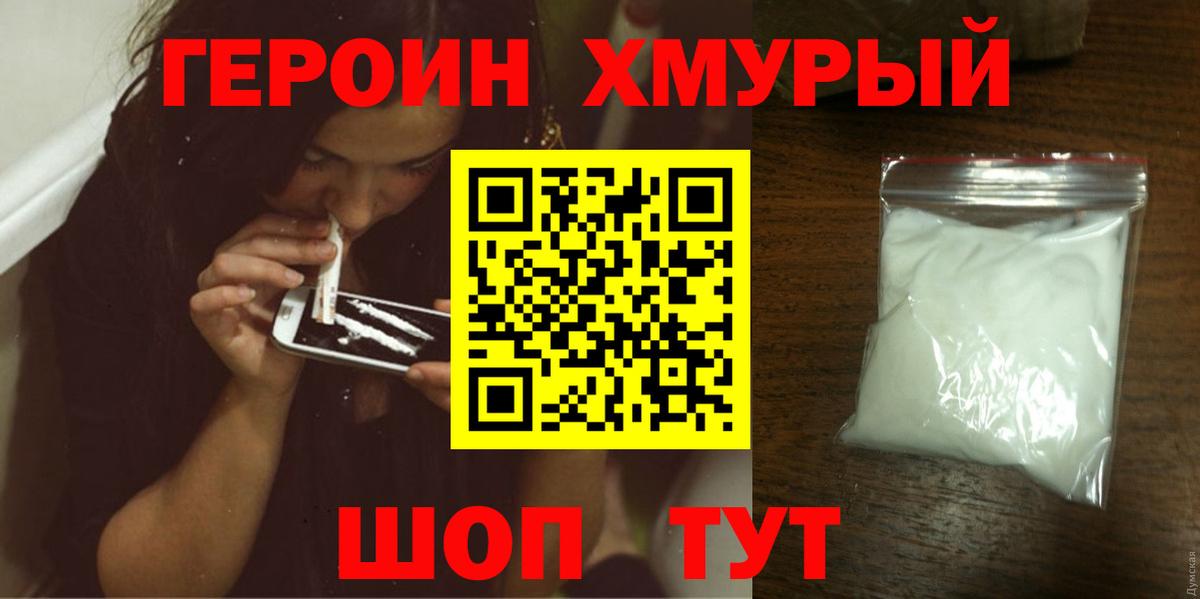 Героин Афган  Вход с VPN  Тверь 