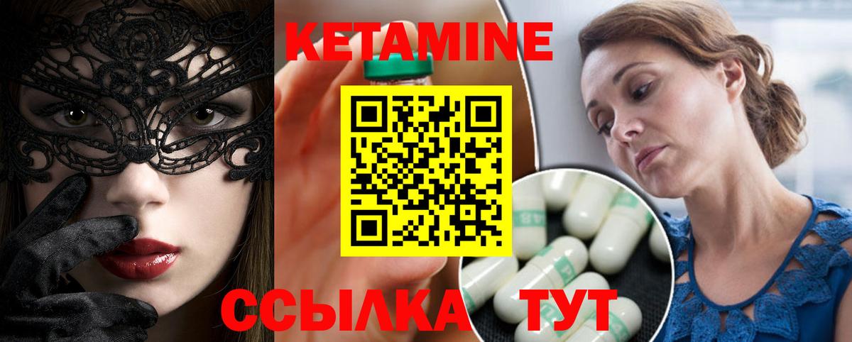 Кетамин ketamine Тверь