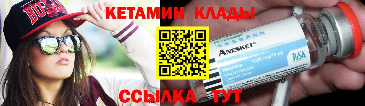КЕТАМИН VHQ  Вход с VPN  Тверь  Кетамин ketamine 