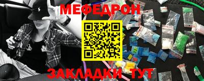 мефедрон мука Краснокаменск