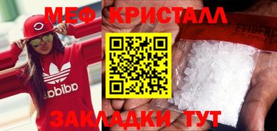 мефедрон мука Краснокаменск