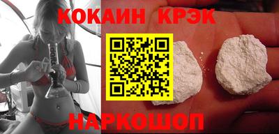 кокаин Краснознаменск