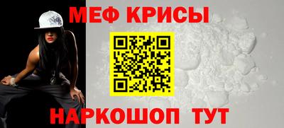 мефедрон мука Краснокаменск