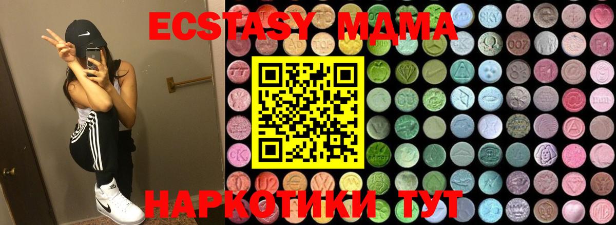 MDMA VHQ Тверь