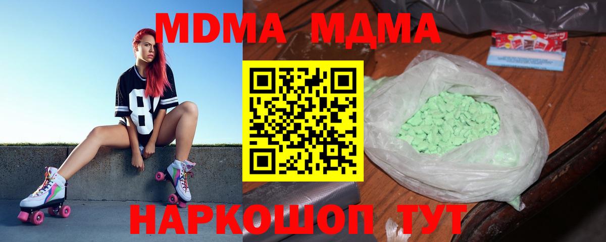 Тверь  МДМА crystal  МДМА Molly  МДМА  Вход с VPN 