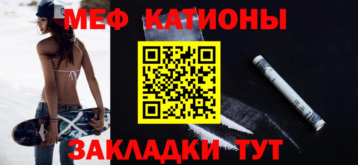 Меф кристаллы Тверь