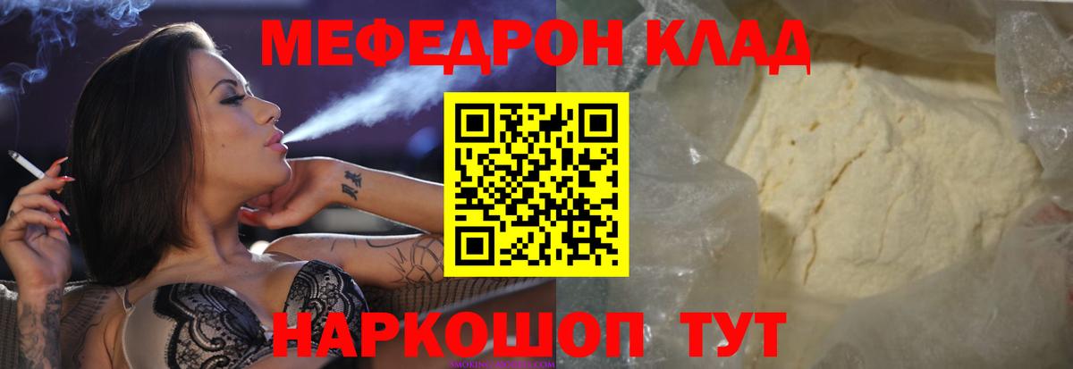 Мефедрон кристаллы  Меф  МЕФ  Вход с VPN  Тверь 