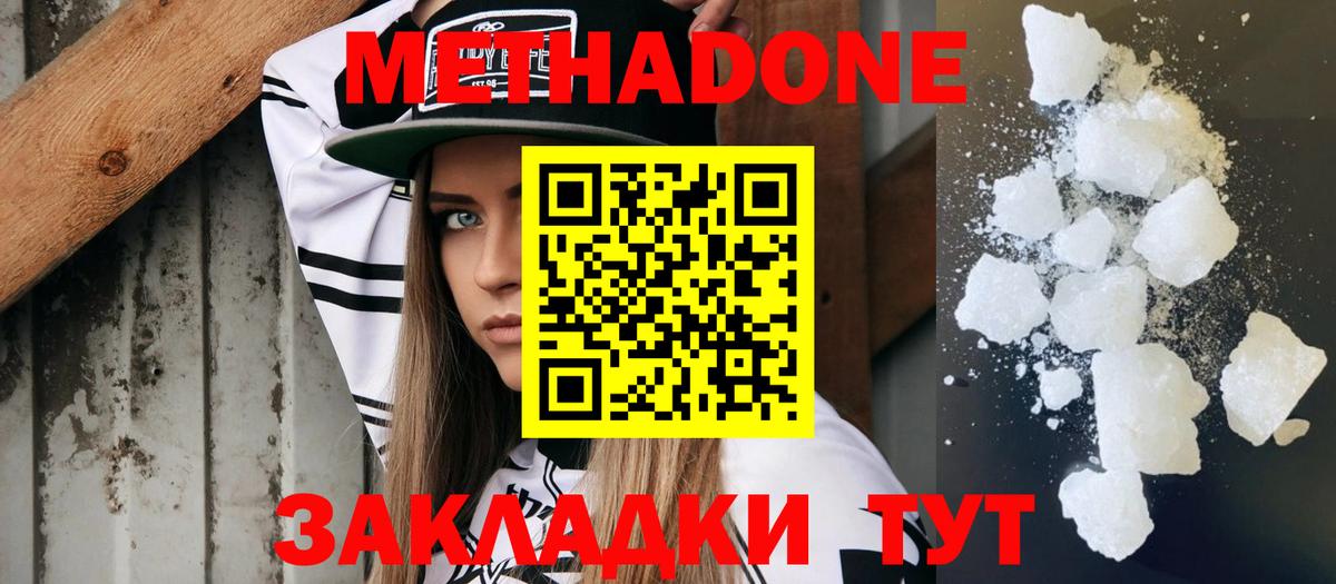 Тверь  МЕТАДОН VHQ  Метадон кристалл  omg маркетплейс  Вход с VPN 
