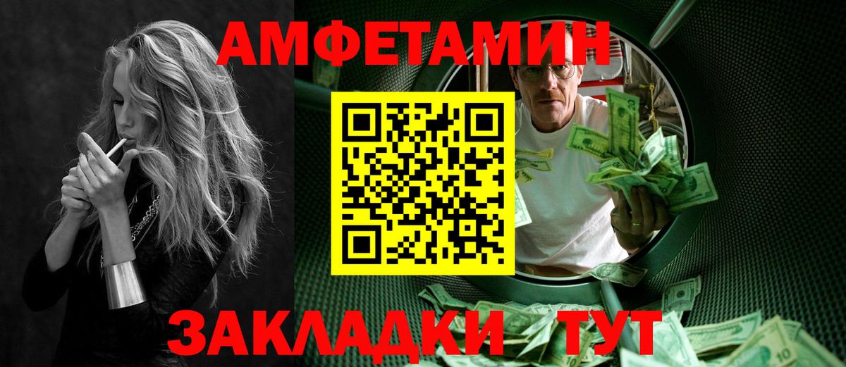 МЕТАМФЕТАМИН мет  Вход с VPN  МЕТАМФЕТАМИН мет  Тверь 