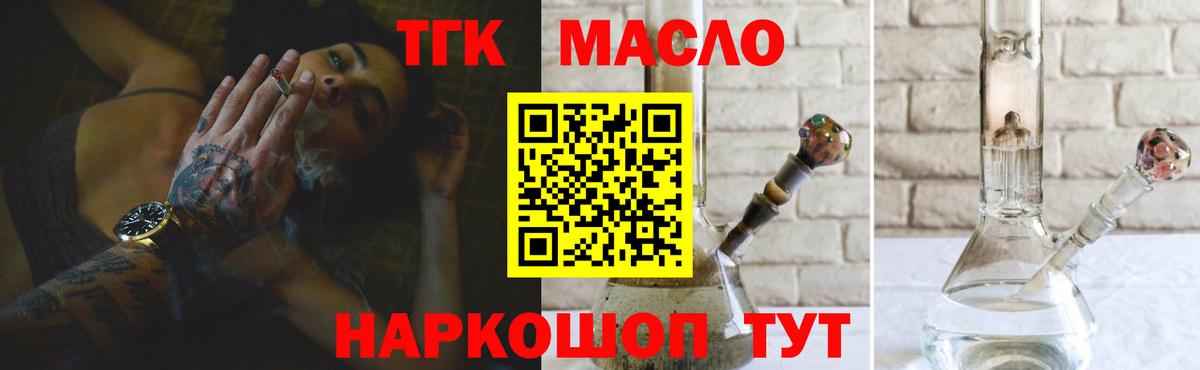Дистиллят ТГК гашишное масло Тверь